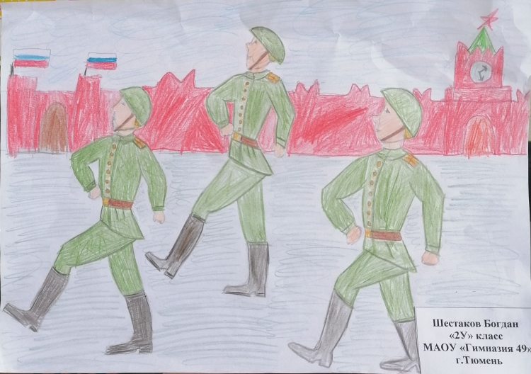 Иллюстрация защитники отечества