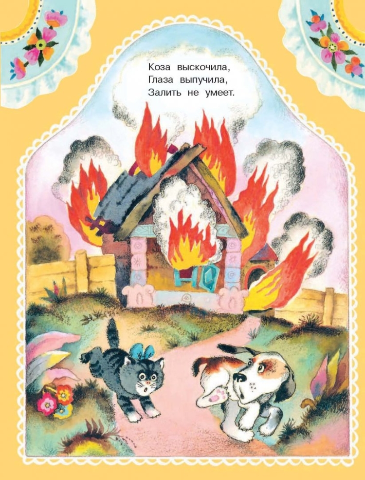 Кошкин дом Маршак иллюстрации