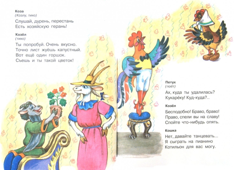 Маршак с. "Кошкин дом сказки"