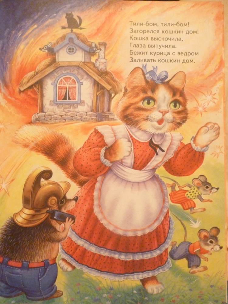 Маршак с. "Кошкин дом сказки"