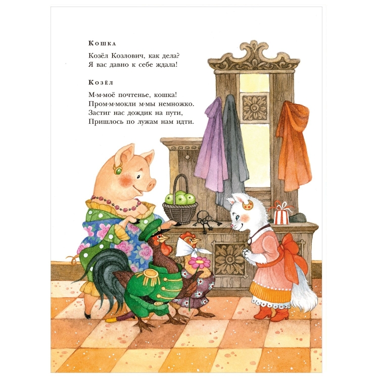 Кошкин дом книга Ионайтис