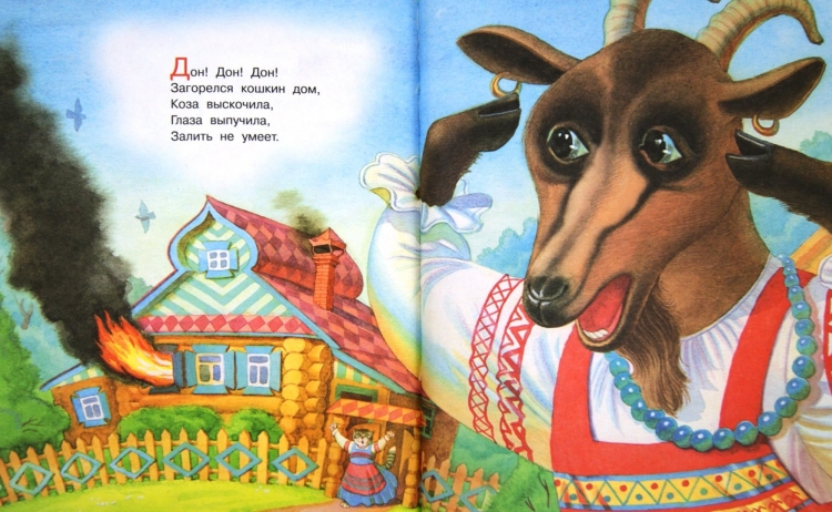 Раскраска. Кошкин дом