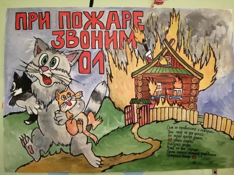 Кошкин дом пожар