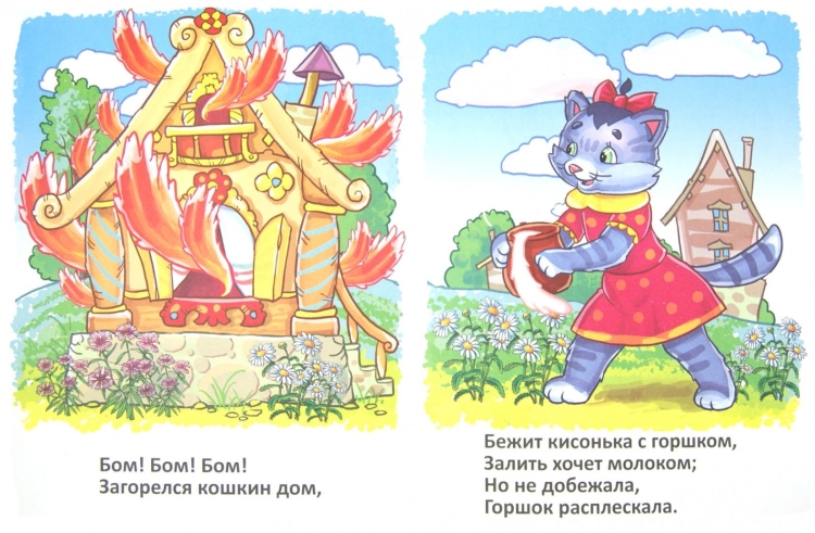 Кошкин дом иллюстрации