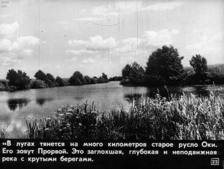 Паустовский Мещерская сторона оглавление
