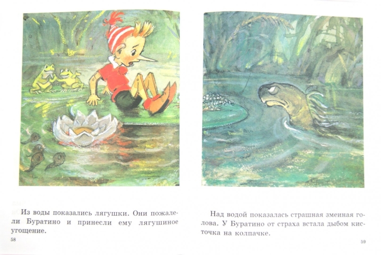 Сказка золотой ключик