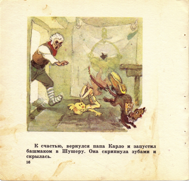 Золотой ключик или приключения Буратино 1971 год