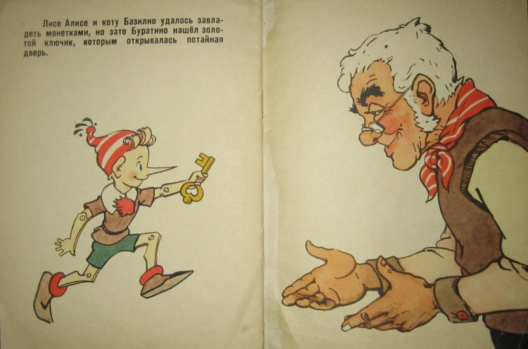 Художник Леонид Владимирский Буратино