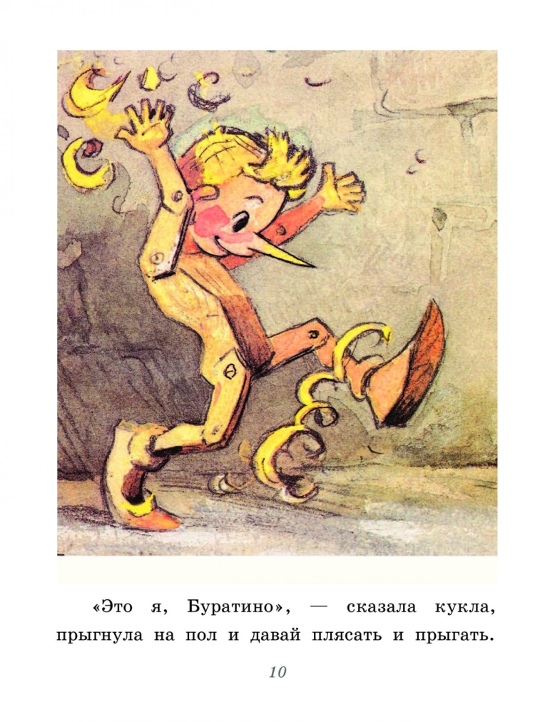 Картинки с Буратино наказание