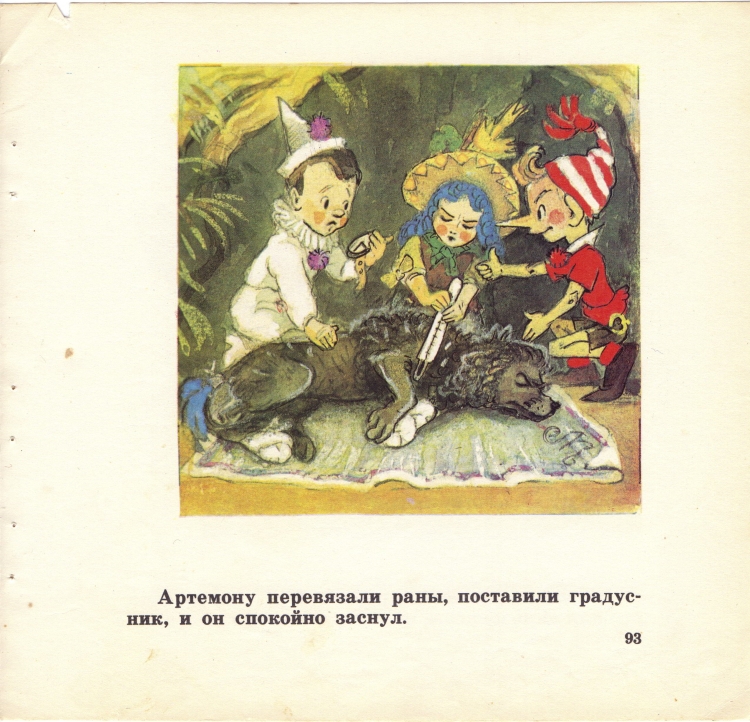 Золотой ключик или приключения Буратино 1971 год Советская Россия