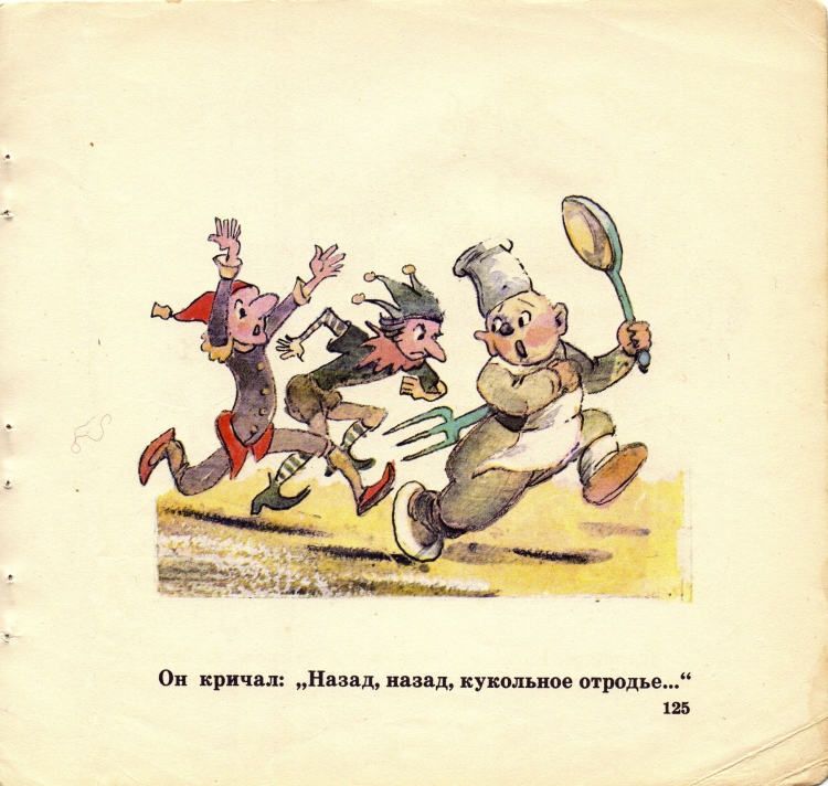 Леонид Владимирский кот Базилио