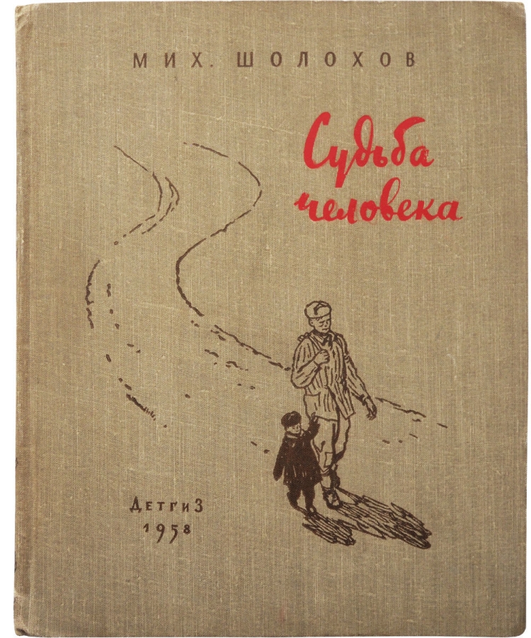 Пинкисевич Петр Наумович