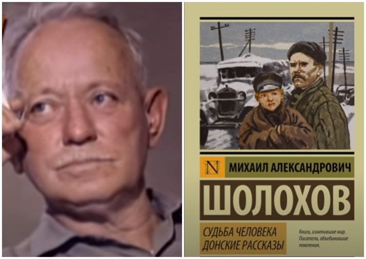 Судьба человека цитаты из книги