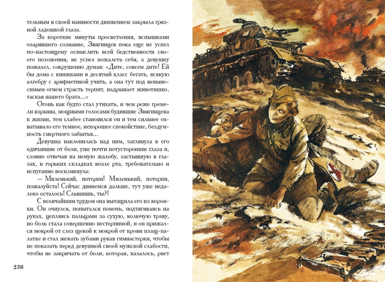 Судьба человека они сражались за родину