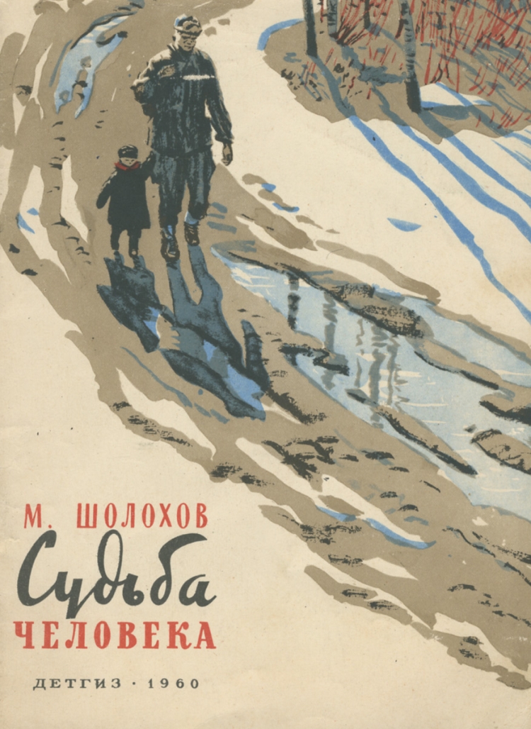 Мальчишка на лафете иллюстрация