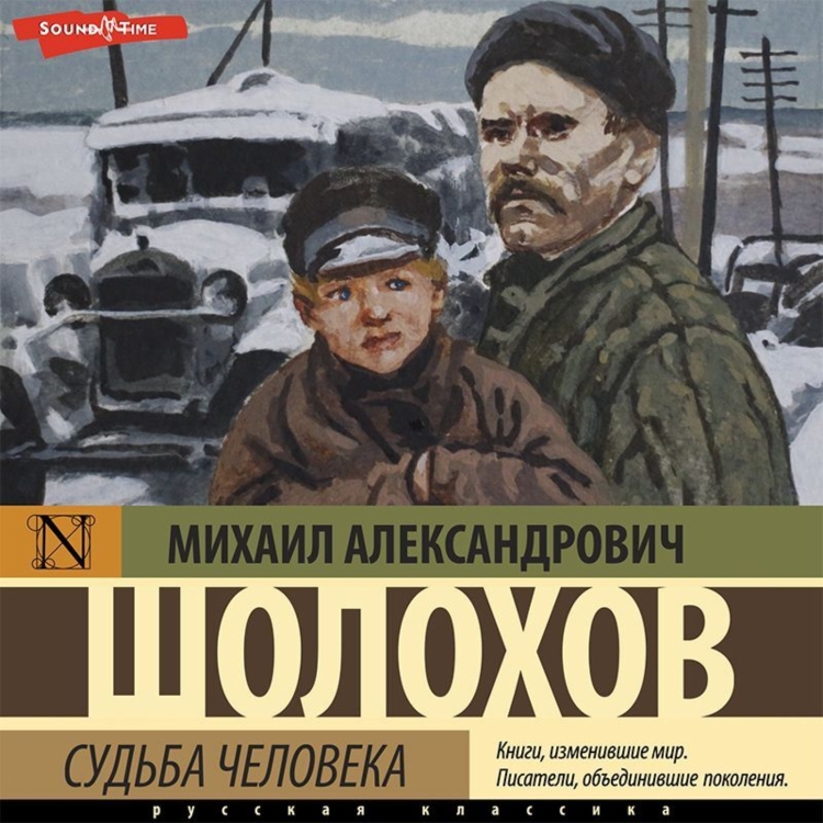 Шолохов тихий Дон иллюстрации