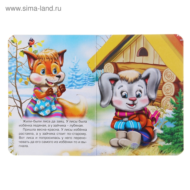 Теремок Лисичка сестричка