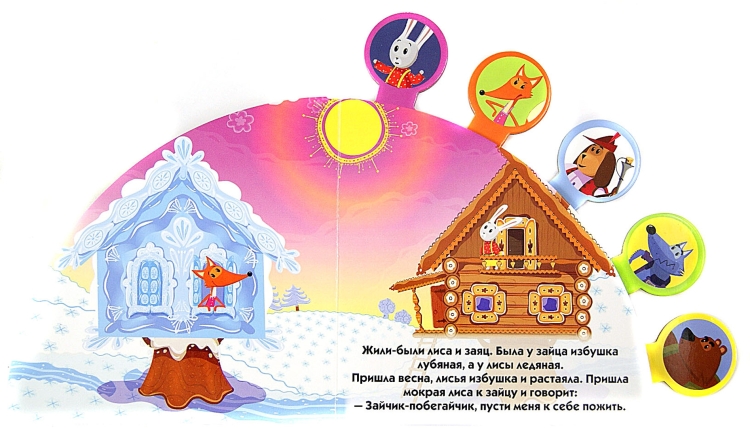 Фланелеграф Заюшкина избушка