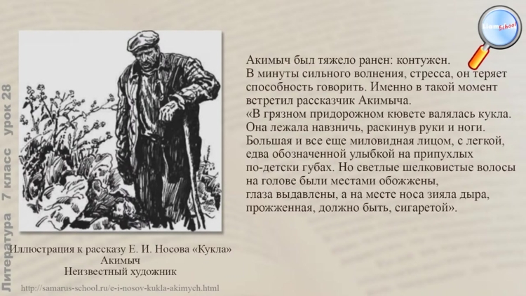 Осторожно с огнем в лесу
