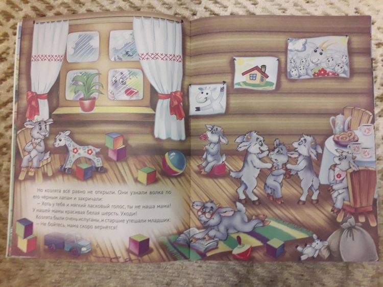 Книжка малышка волк и семеро козлят