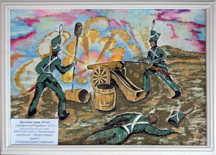 Бородинское сражение 1812 раскраска
