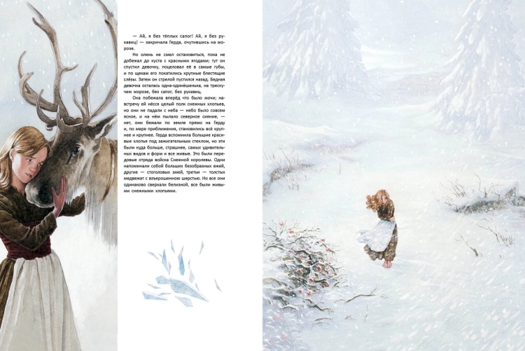 Иллюстрации к снежной королеве андерсена
