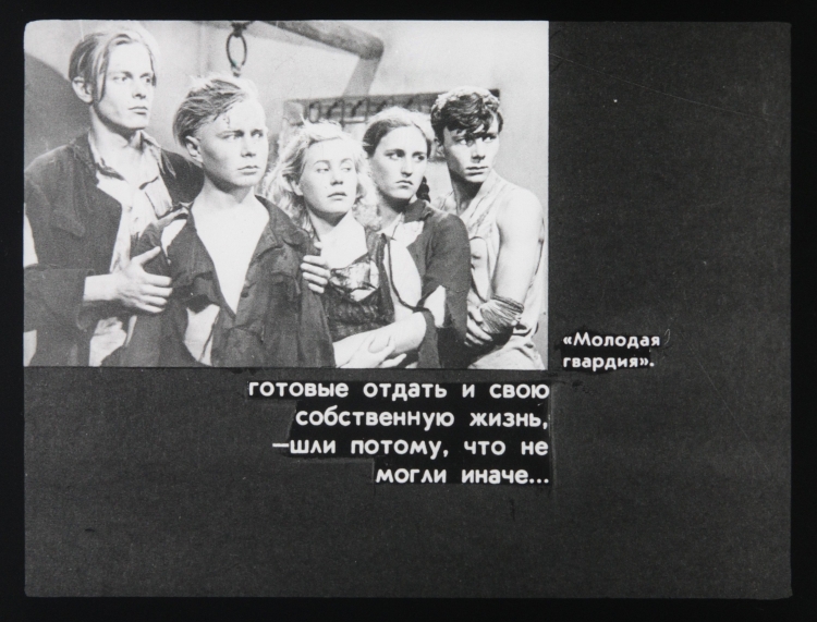 Иллюстрации молодая гвардия
