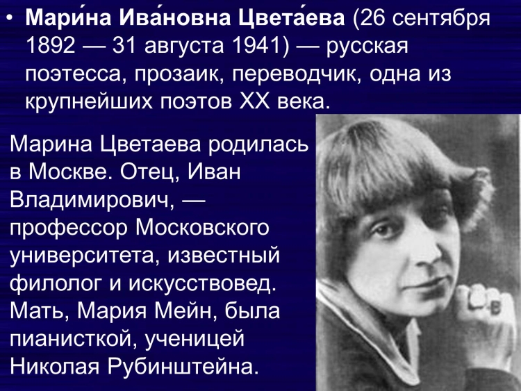 Иллюстрации к произведениям цветаевой