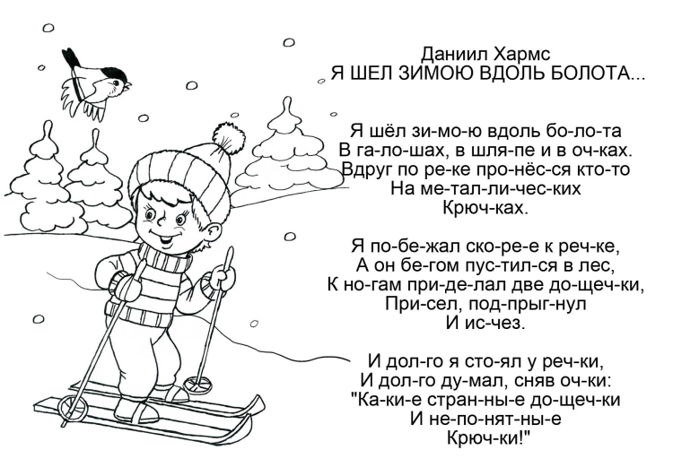 Хармс иллюстрации