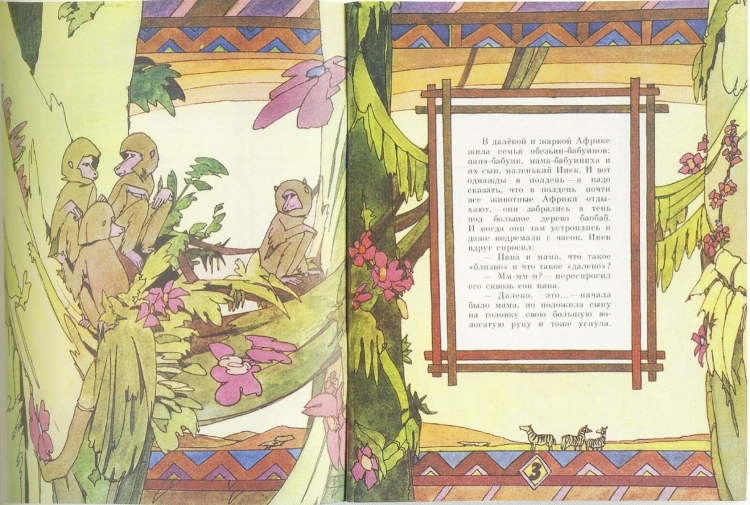 Илья Кабаков художник иллюстрации к детским книгам