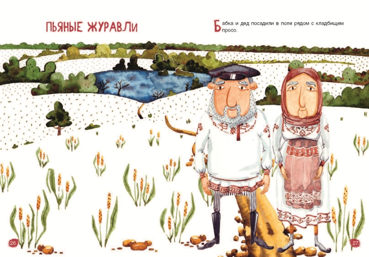 Марийские сказки с иллюстрациями