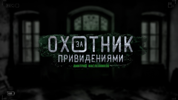 Дима Масленников Татуировки