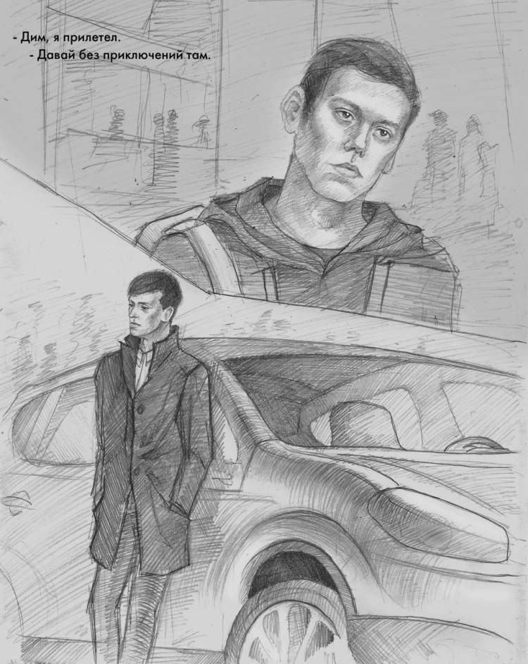 Гостбастер Дмитрий Масленников