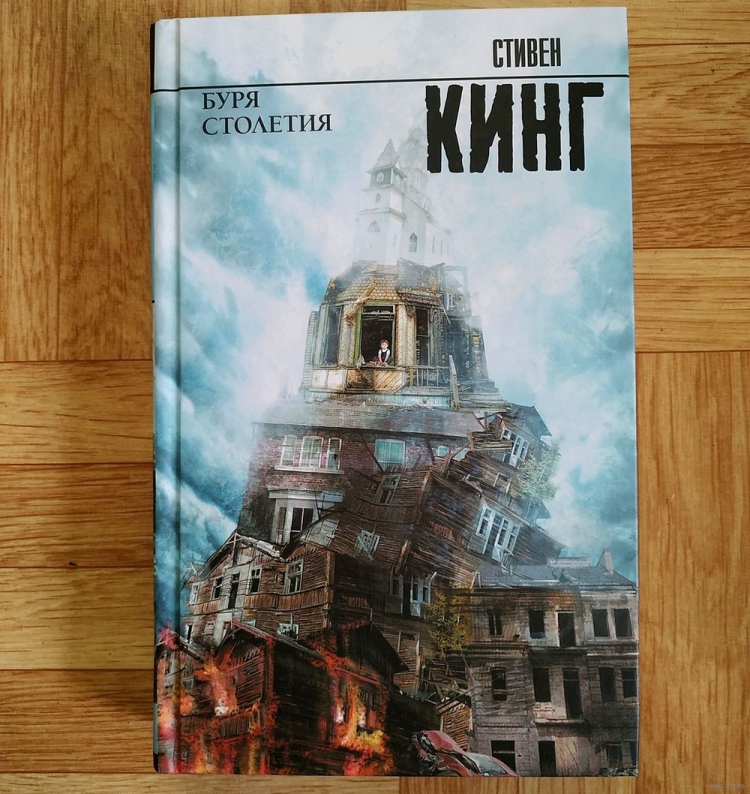 Герои Стивена Кинга арты