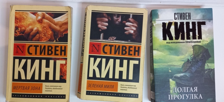 Герои Стивена Кинга