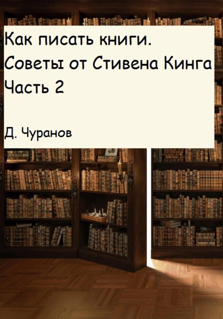 Стивен Кинг граффити
