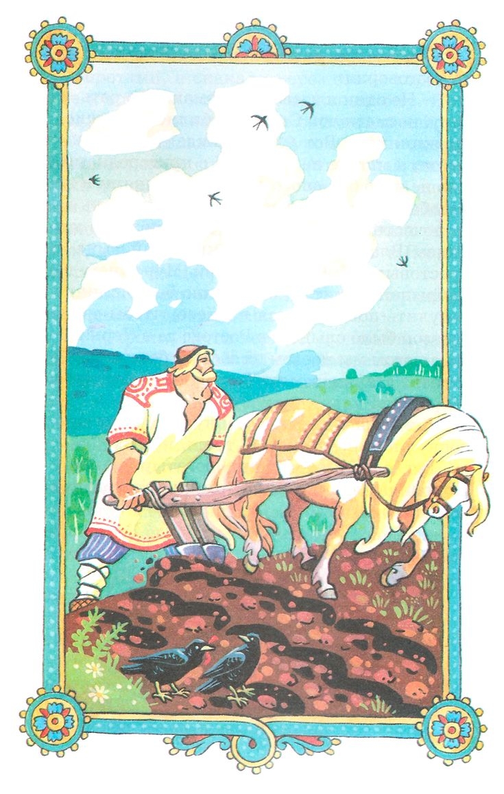 Микула Селянинович Кибрик