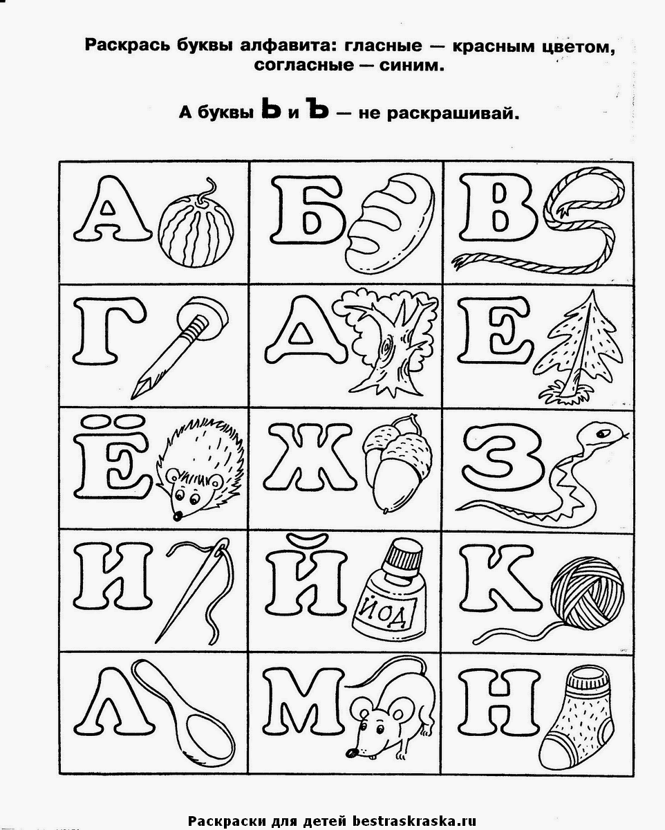 Раскраски английского алфавита, русского алфавита скачать