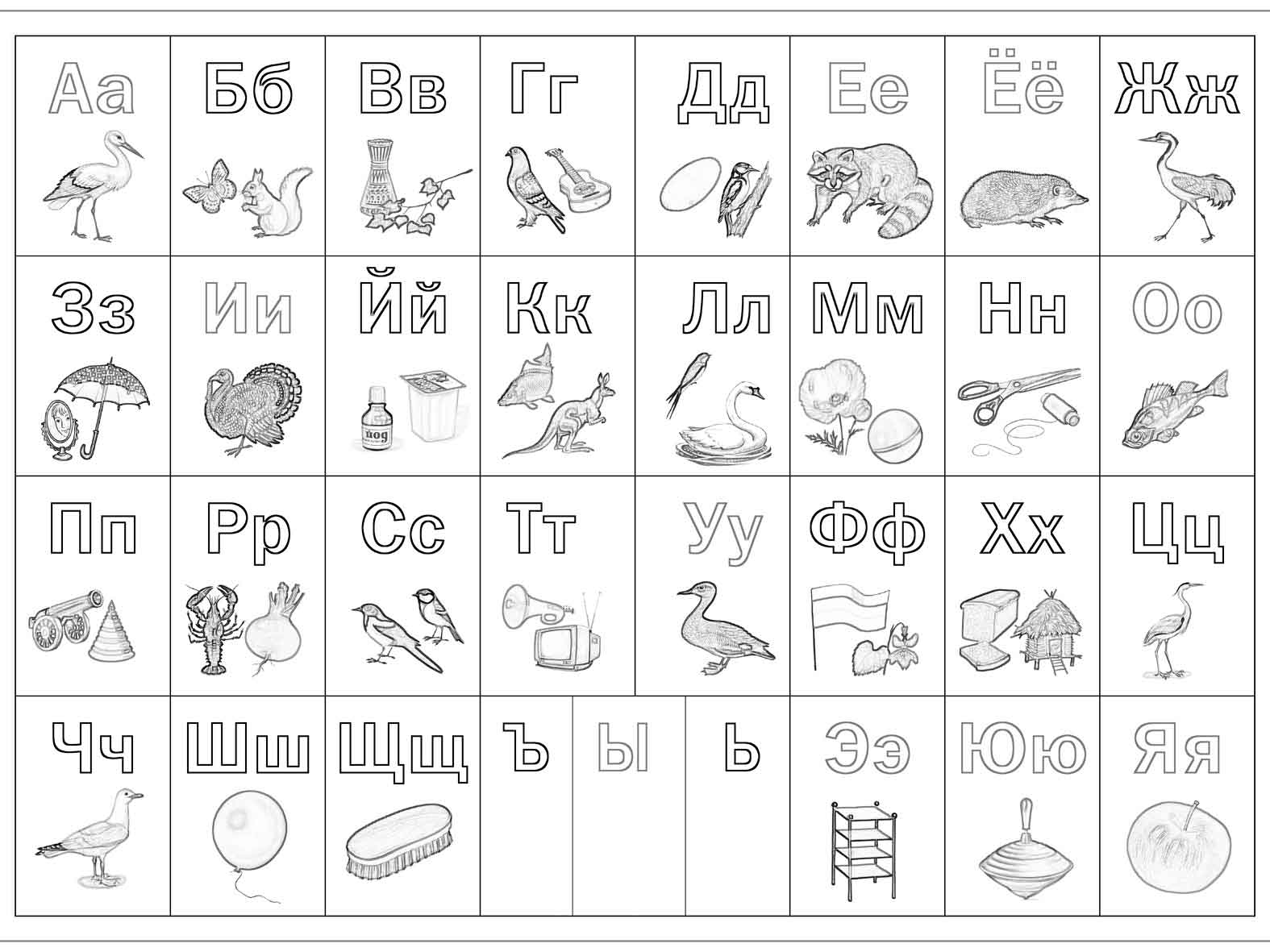 Английский алфавит: Прописи-раскраска для малышей
