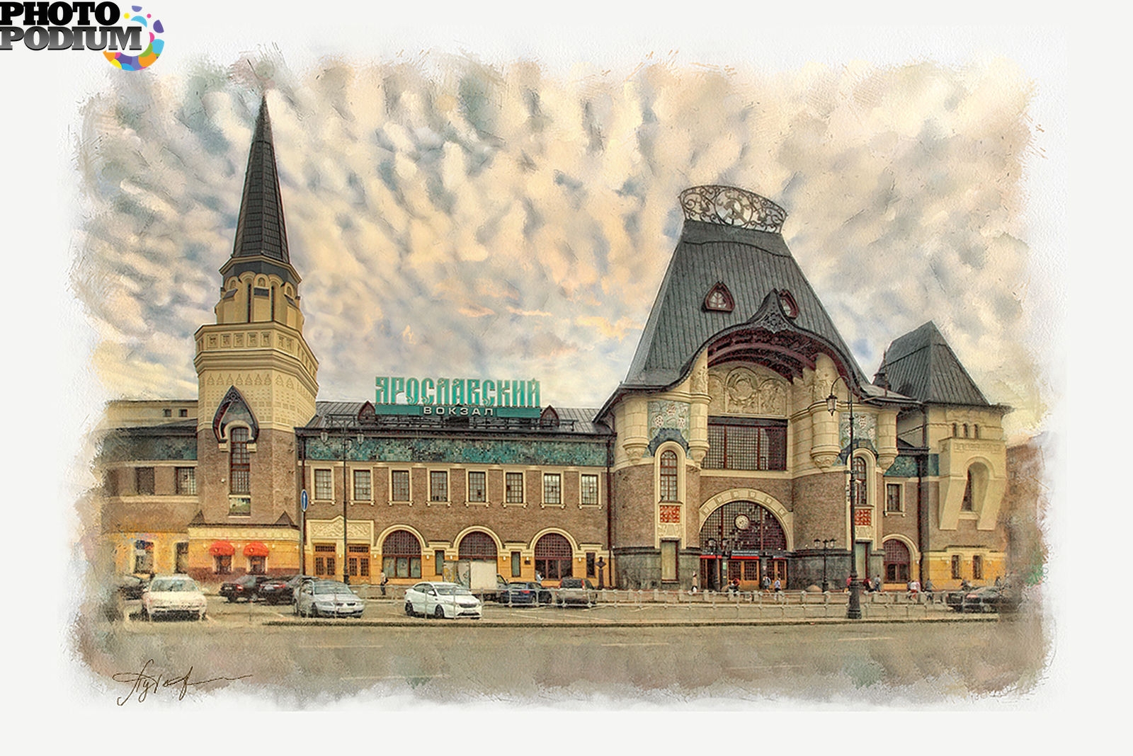 казанский ярославский вокзал москва