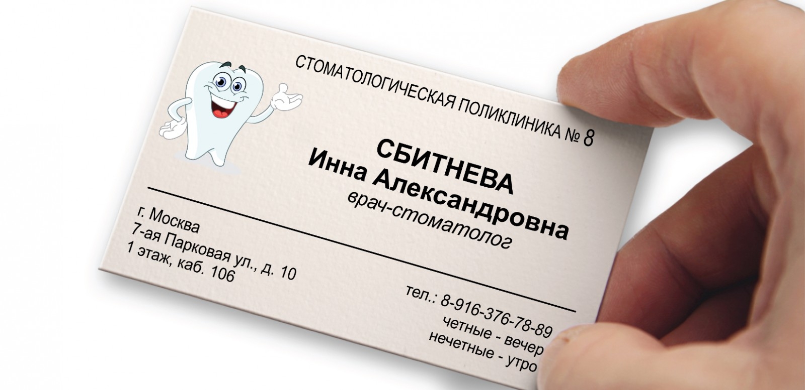 Создание визиток на русском языке. Визитка образец. Визитная карточка образец. Простой сайт (визитка). Визитка пример оформления.
