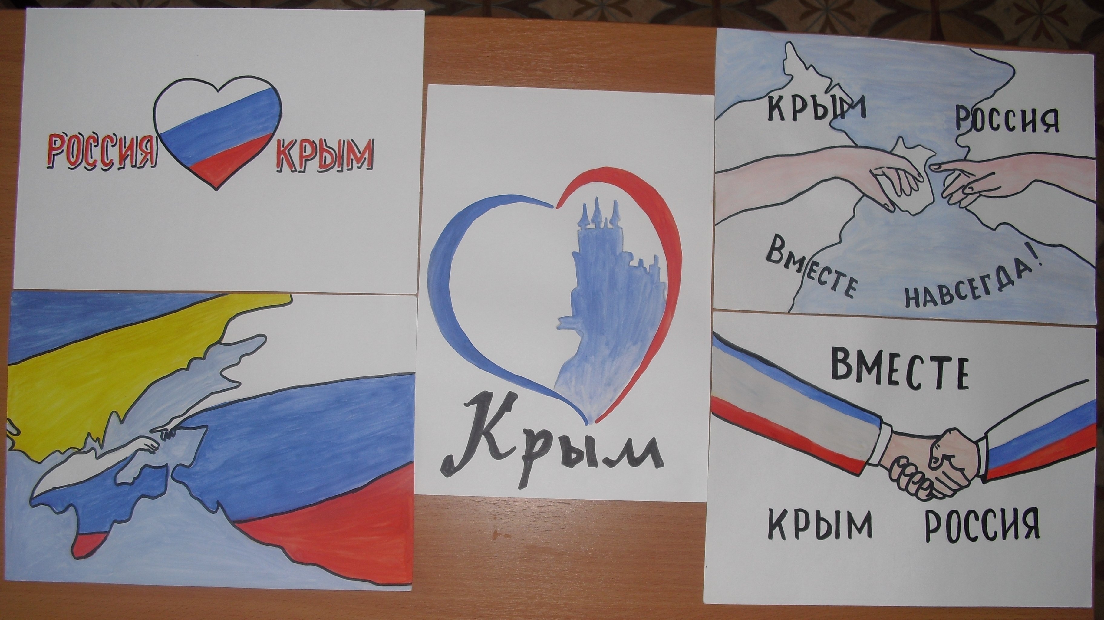 Плакаты крым и россия вместе
