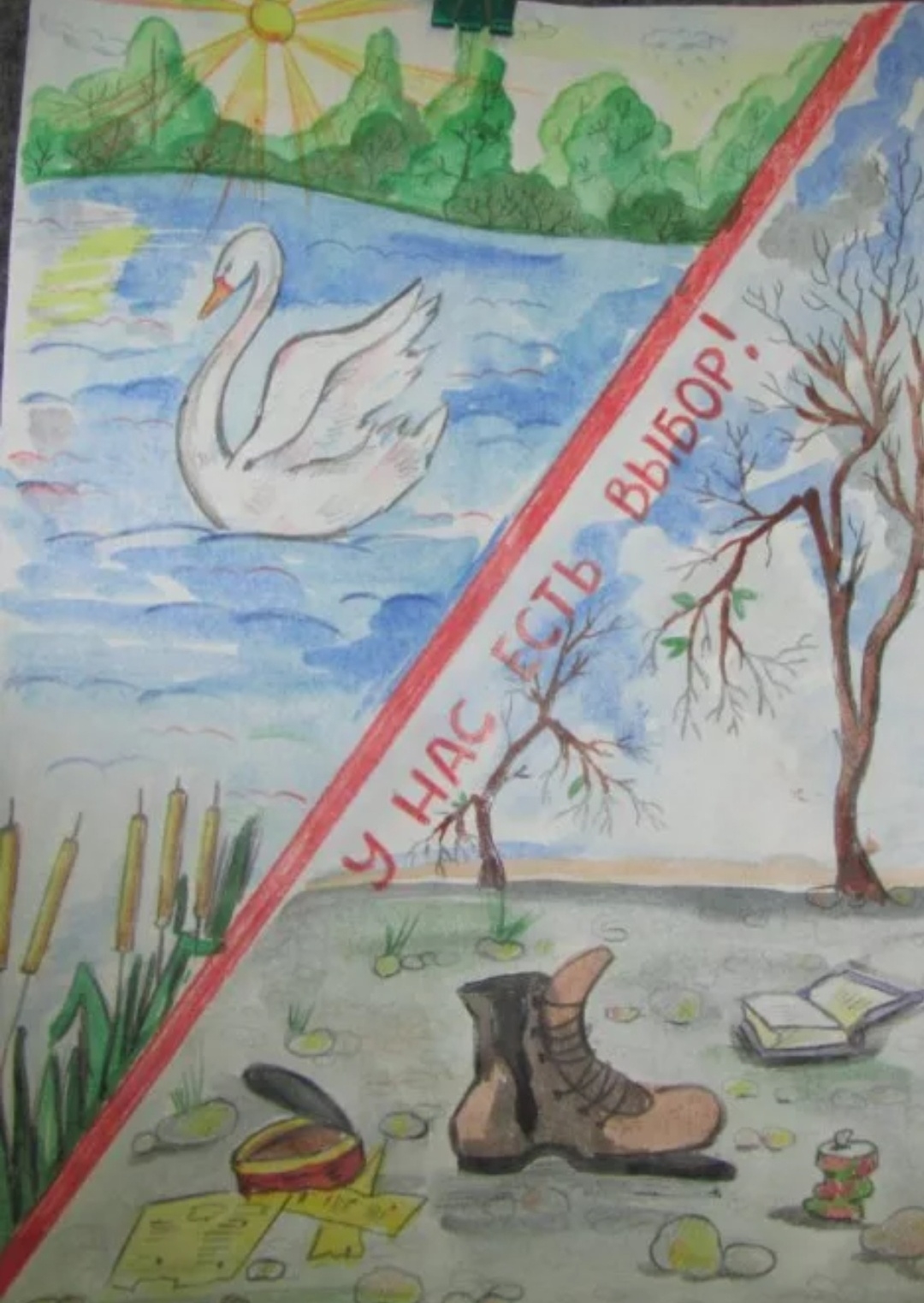 Рисунок мир воды и проблемы охраны. Экологический рисунок. Рисунок на экологическую тему. Плакат на экологическую тему. Рисунок экология природы.