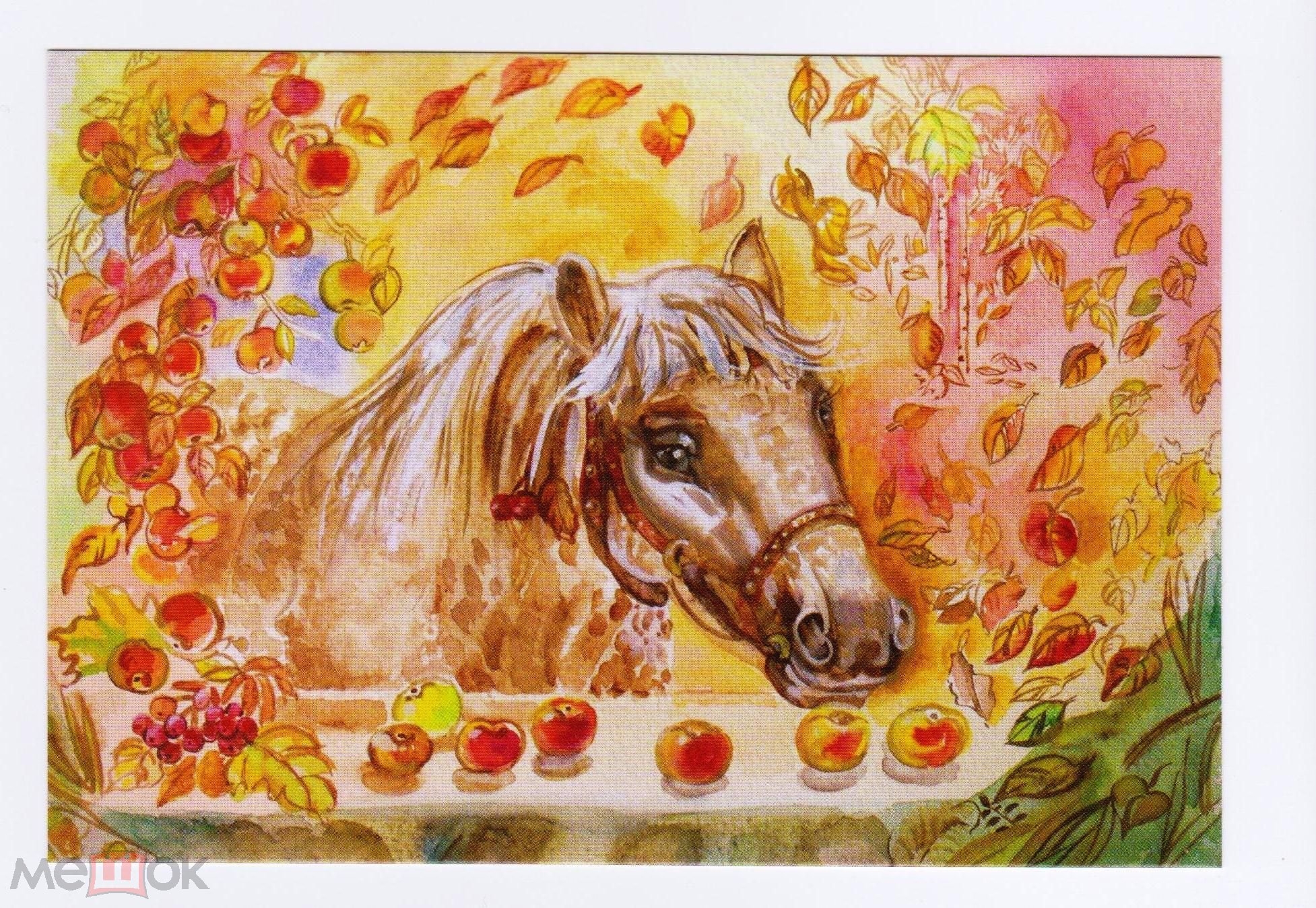 Кони в яблоках песня слушать. Картина лошади. Конь в яблоках живопись. Картины современные лошади. Конь в яблоках рисунок.