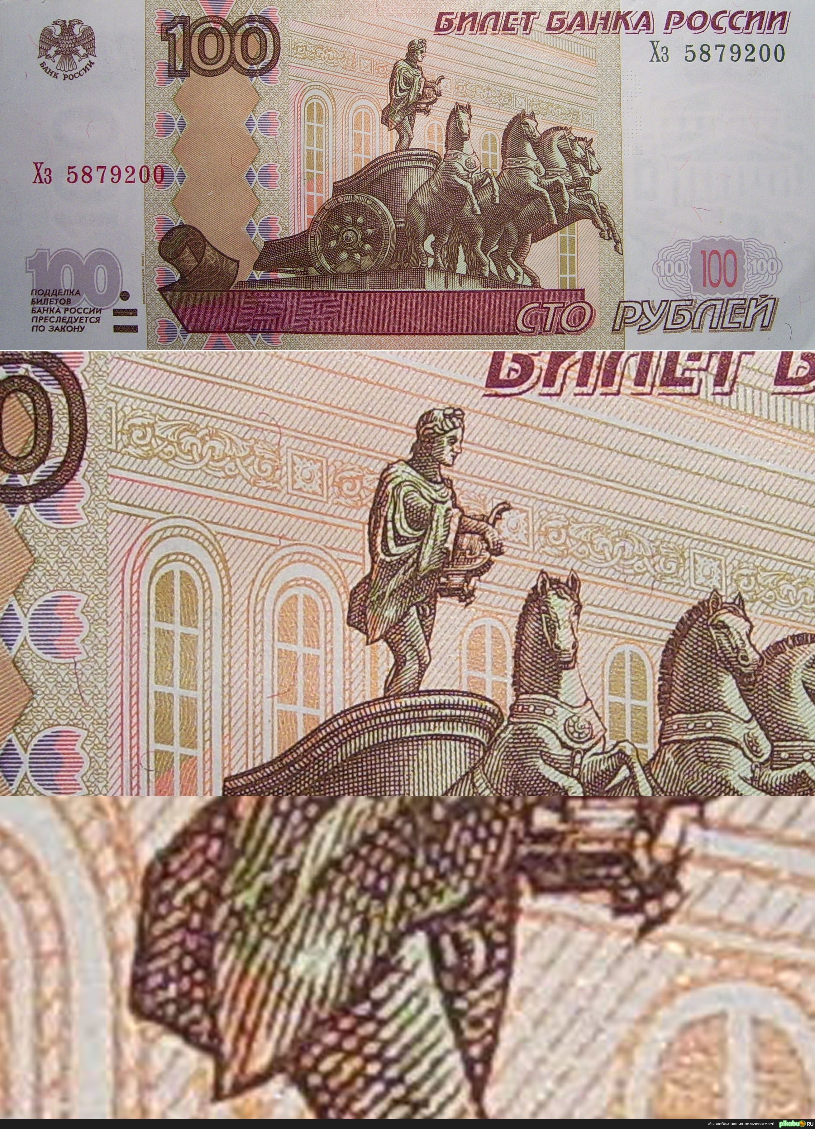 Банкнота 100 россии. СТО рублей. 100 Рублей. 100 Рублевая купюра. Банкнота 100 рублей.