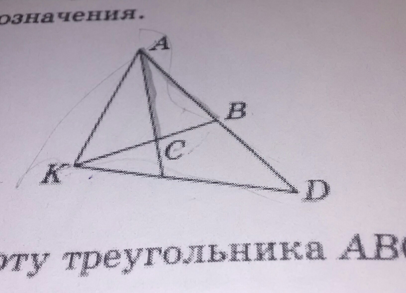 Тупоугольном треугольнике высота равна 20 найдите. Равносторонний тупоугольный треугольник. Высоты в тупоугольном треугольнике рисунок. Тупоугольный треугольник изображен на рисунке. Тупоугольный треугольник рисунок.
