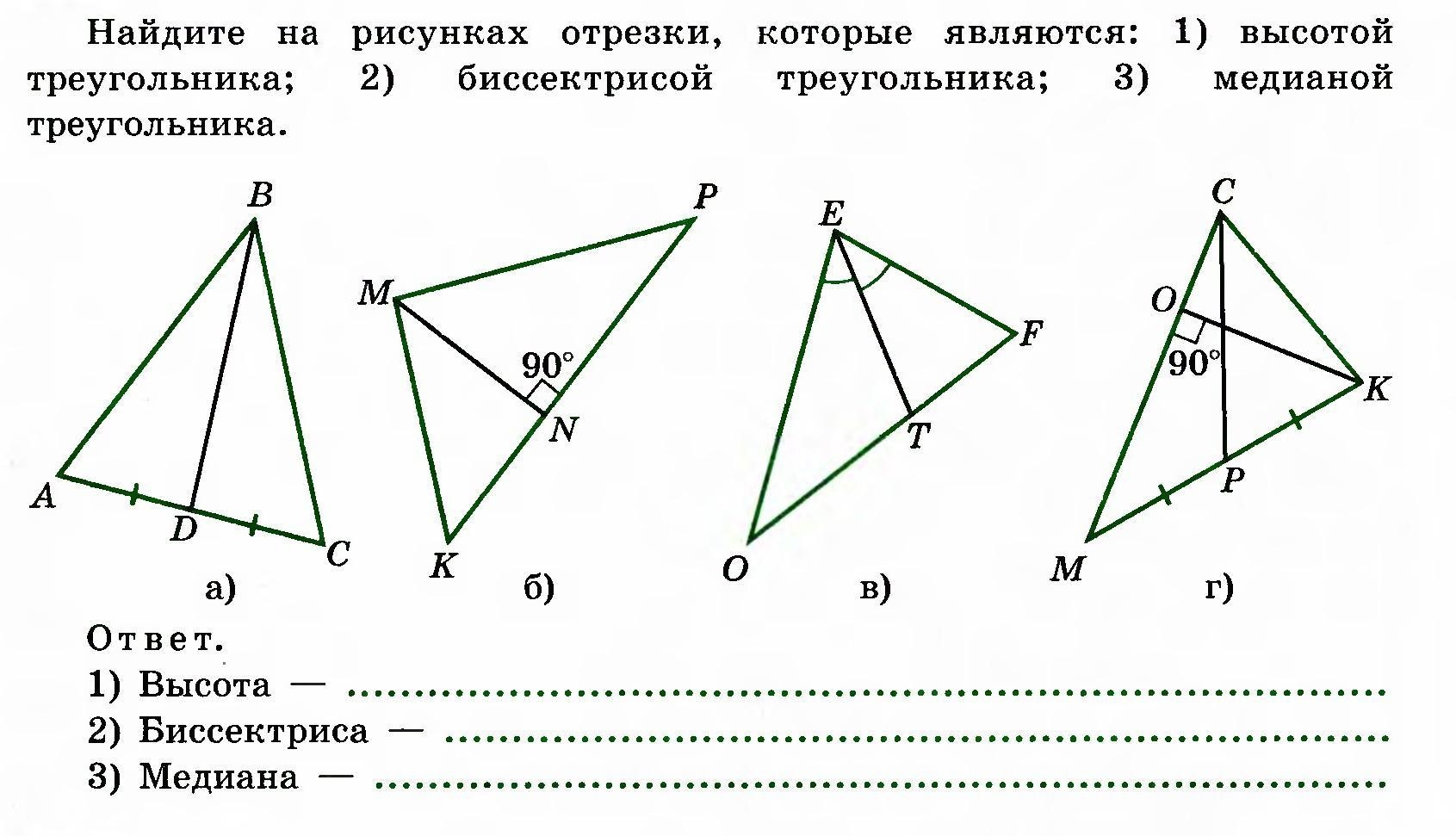 равные треугольники картинки