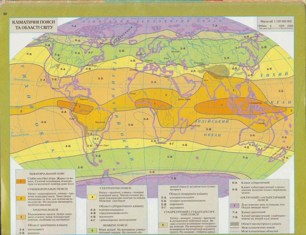 Как называется линия на климатической карте. Карта климатических поясов 7 класс география.