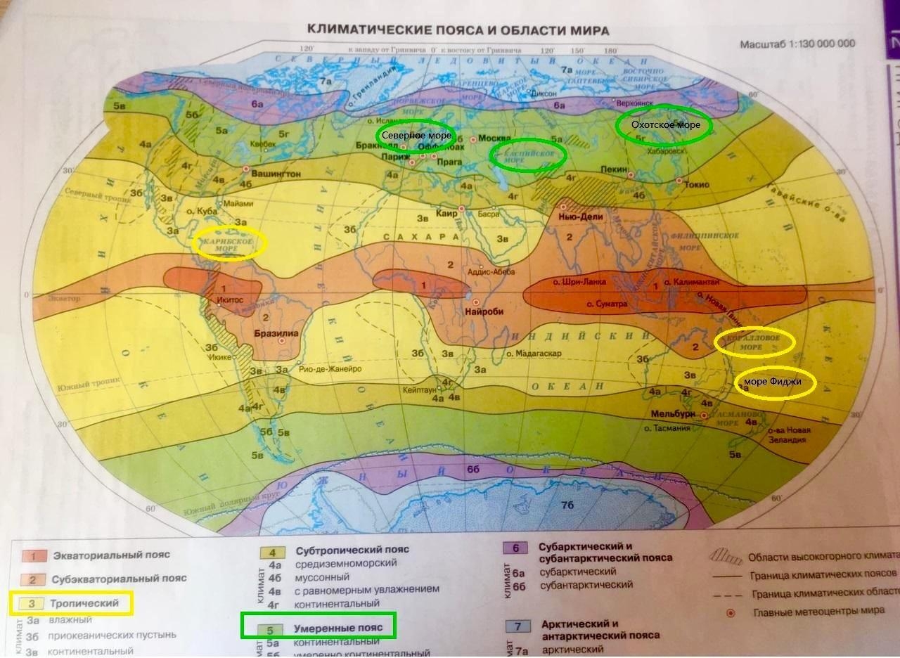 Расположение и климатический пояс и область. Атлас климатические пояса. Карта климатических поясов.