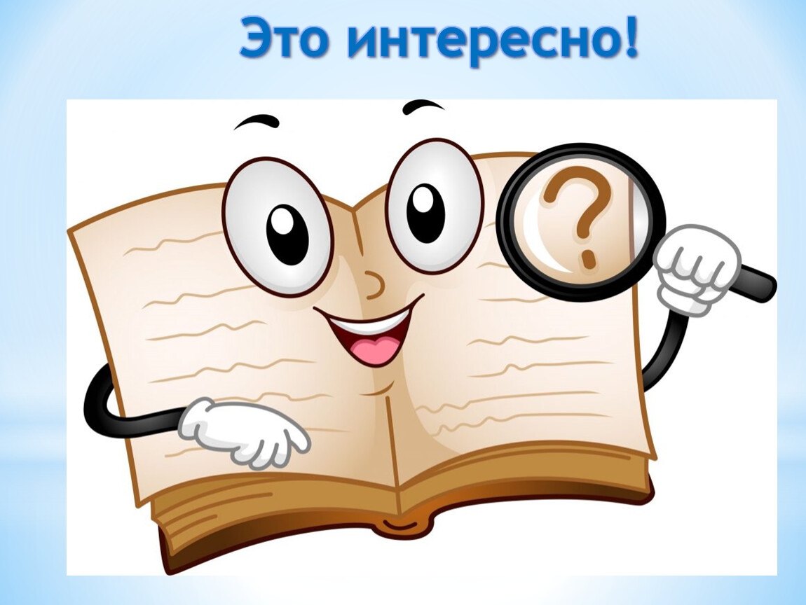 Новые слова в русском языке